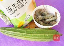 丝瓜虾球营养米糊的做法图解1