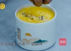 颜值营养减肥餐 | 牛奶燕麦南瓜糊的做法图解6