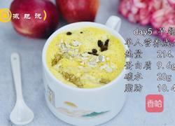 颜值营养减肥餐 | 牛奶燕麦南瓜糊的做法图解7