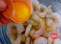彩椒炒虾仁的做法图解3
