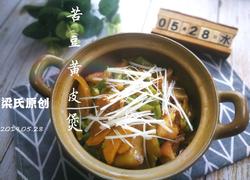 食材菜谱图