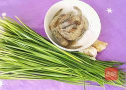 韭菜炒虾的做法图解1
