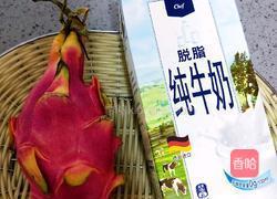 火龙果奶昔的做法图解1