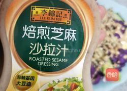 牛油果藜麦沙拉的做法图解15