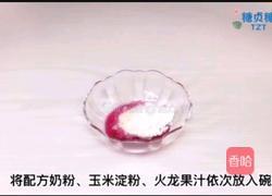 宝宝零食系列～少女樱花手棒溶豆的做法图解1