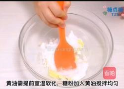 宝宝零食系列~西瓜饼干的做法图解4