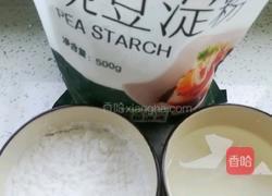 豌豆粉鱼鱼的做法图解1