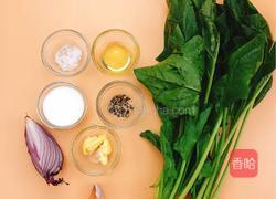 减肥汤之意式菠菜汤的做法图解1