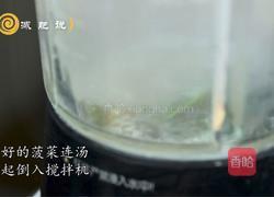 减肥汤之意式菠菜汤的做法图解4