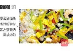 先生食记丨大叔给老婆的海鲜咖喱炒饭的做法图解6