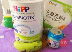 香蕉番茄营养煎饼的做法图解1