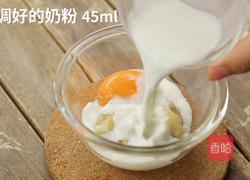 9-11个月辅食：香蕉布丁的做法图解4