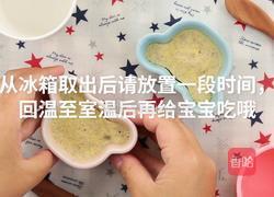 9-11个月辅食：香蕉布丁的做法图解9