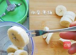 香蕉奶昔的做法图解2