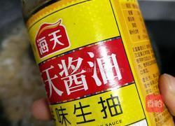 五香白芸豆的做法图解12