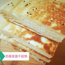 奶香发面千层饼的做法[图]