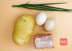 减肥早餐 | 培根土豆蛋的做法图解1