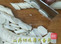 蓝莓山药的做法图解2