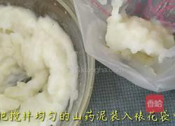 蓝莓山药的做法图解5