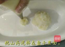 蓝莓山药的做法图解6