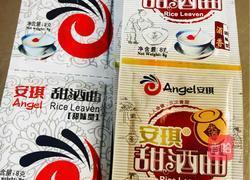 米酒的做法图解3