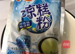 凉糕的做法图解1