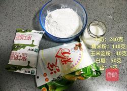 竹炭麻薯的做法图解1