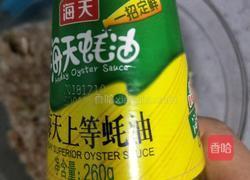 鲜肉包子的做法图解21