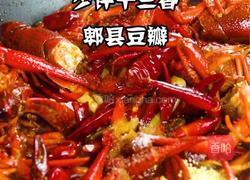 吮指香辣小龙虾的做法图解4