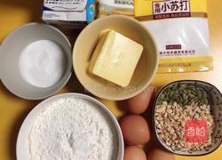 椰香坚果麦芬蛋糕的做法图解1