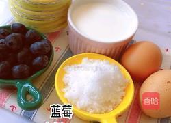 蓝莓蛋挞的做法图解1
