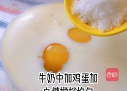 蓝莓蛋挞的做法图解3