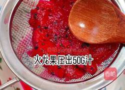 火龙果小方的做法图解2