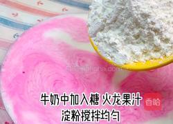 火龙果小方的做法图解3