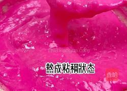 火龙果小方的做法图解5