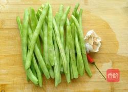 辣味四季豆的做法图解1
