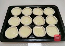 简单版全蛋蛋挞的做法图解5