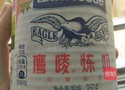 锡兰炼奶的做法图解3