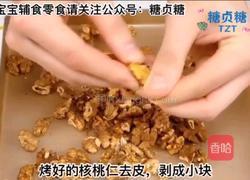 宝宝辅食系列～黑芝麻核桃酱的做法图解7