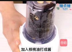 宝宝辅食系列～黑芝麻核桃酱的做法图解8