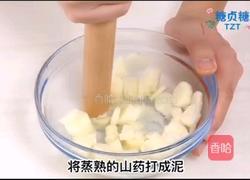 宝宝零食系列～山药塔的做法图解3