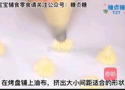 宝宝零食系列～山药塔的做法图解6