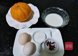 南瓜蒸鸡蛋的做法图解1