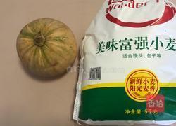 南瓜馒头的做法图解1