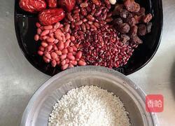 香芋八宝粥(五红补血)的做法图解1