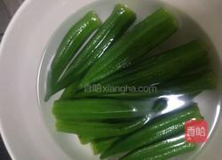 凉拌秋葵的做法图解2