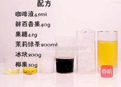 咖啡双响炮的做法图解1