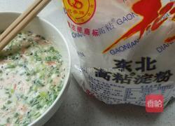 蔬菜饼的做法图解1