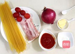 培根番茄意面的做法图解1
