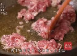 肉沫茄子的做法图解3